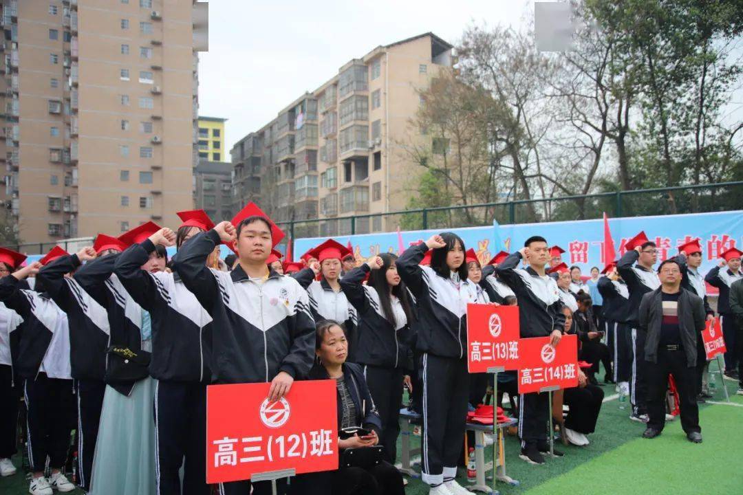 乘时代新风 展鲲鹏之志丨记大竹县石河中学高2018级十八岁成人礼