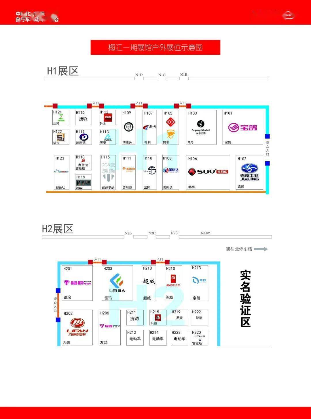 2021天津电动车展,各大品牌展位图曝光,谁赢了?