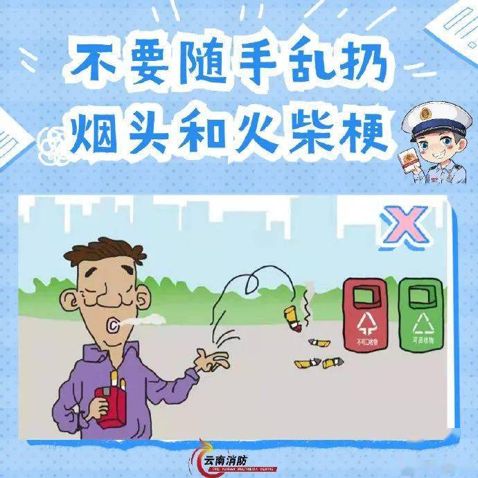 【吸烟,也得注意消防安全】_烟头
