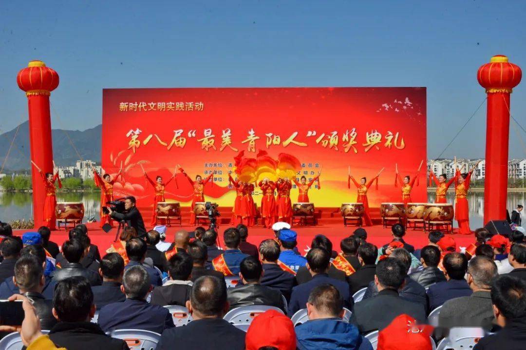 青阳县举办第八届"最美青阳人"暨 2020年度优秀志愿服务典型颁奖典礼