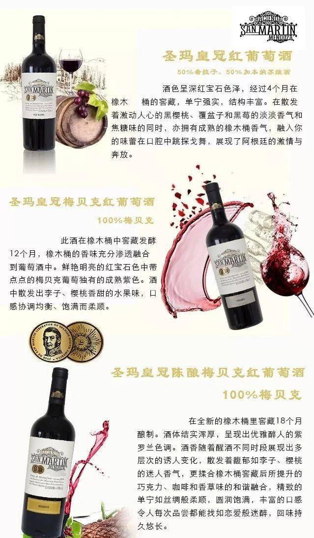 金光闪闪的皇者风范,圣玛皇冠葡葡酒_安第斯