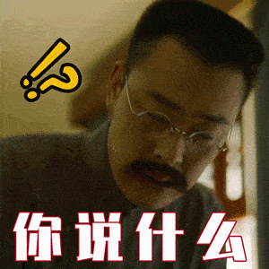 北京卫视《觉醒年代》当李大钊变成了表情包,全都想拥有