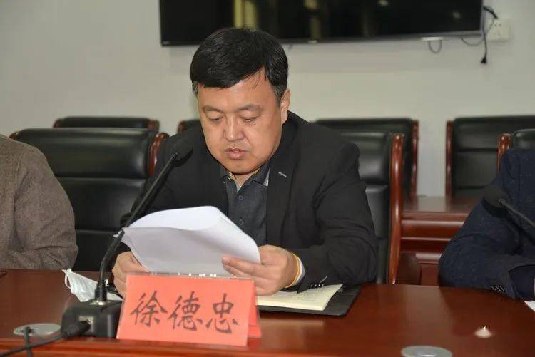 会上,区纪委副书记,监委副主任徐德忠传达习近平总书记在党史学习教育