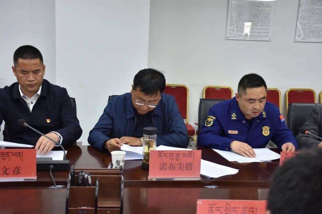 消防安全尖扎县召开2021年消防工作会议暨消防安全委员会第一次联席