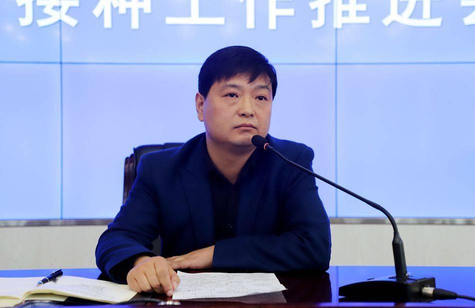 清水县召开新冠病毒疫苗接种工作推进会_裴亮亮