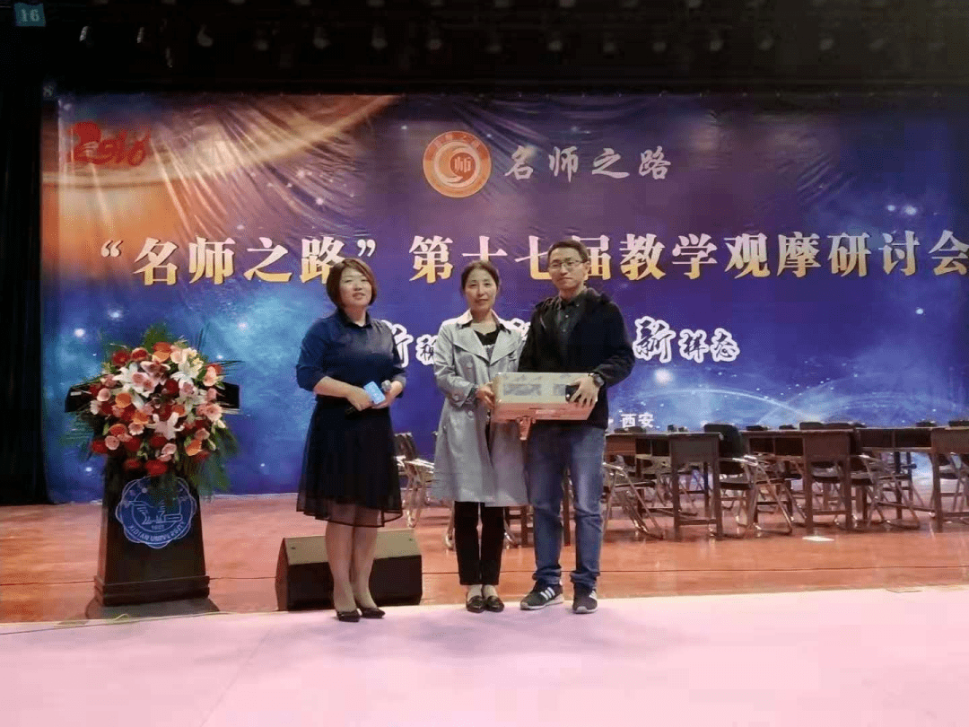 名师之路相伴而行罗静走一步你将看见更迷人的风景