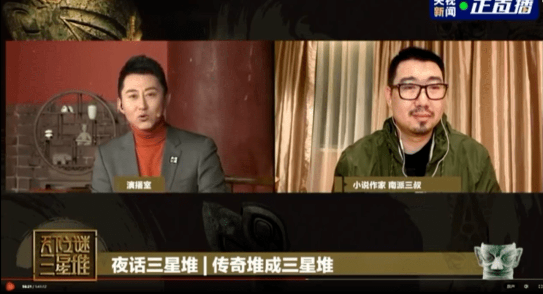 《三星堆》:热搜被刷爆了,这才是真顶流