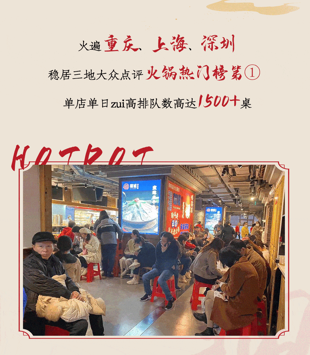 经过百传承珮姐老火锅始终恪守初心不减料,不欺众一锅麻辣鲜香的红汤