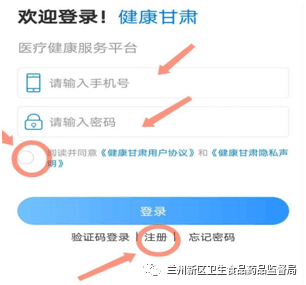 使用健康甘肃app 自主建卡接种疫苗更方便