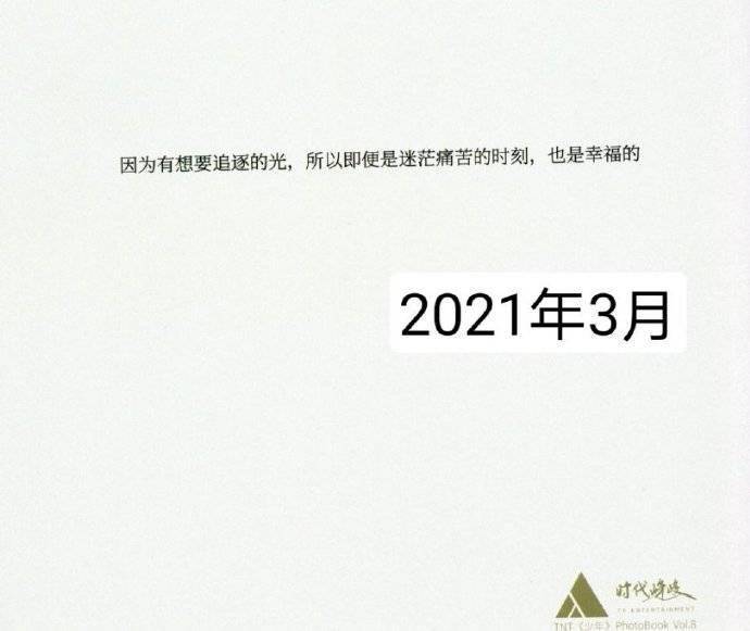 中考和高考写下同样的文字激励自己 马嘉祺真的是一个