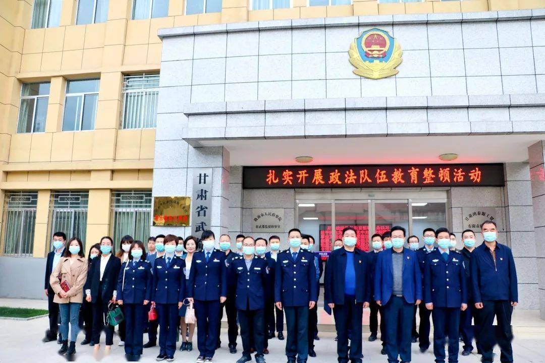 教育整顿市司法局走进武都监狱开展警示教育活动