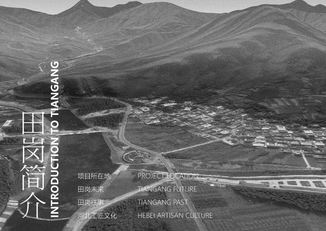 aim推荐丨田岗村手作工坊 "将艺术种子播撒在田岗村每个角落"