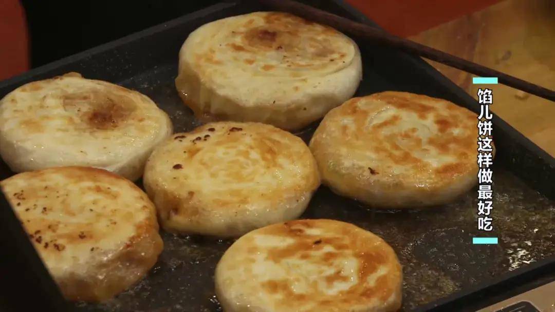馅儿饼这样做真解馋!外酥脆内香嫩,做法超简单!