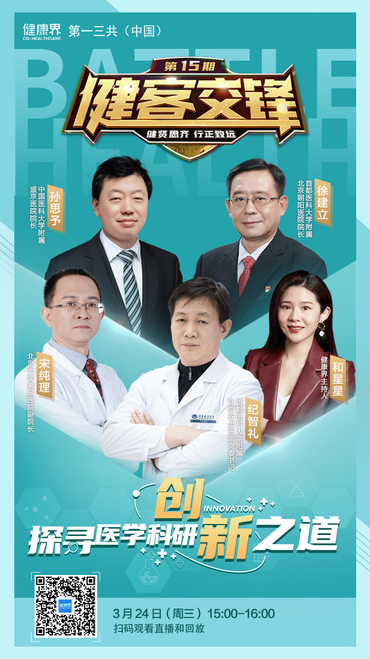 数据不是科研创新的唯一标准医院科研未来应该这么走