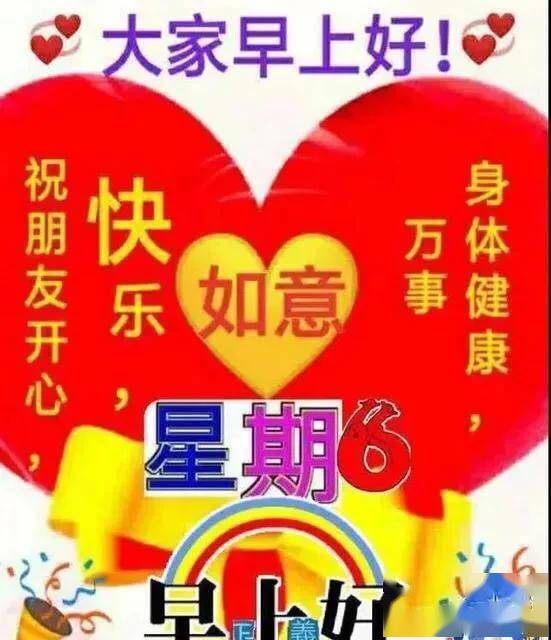 藏头小诗/早安周六快乐