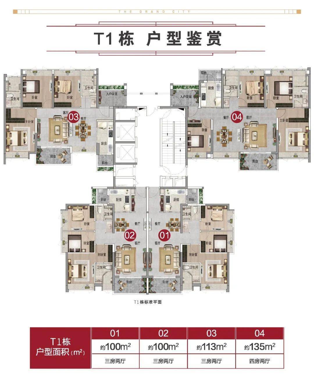 9万?富颐华庭t1栋价格疑似曝光