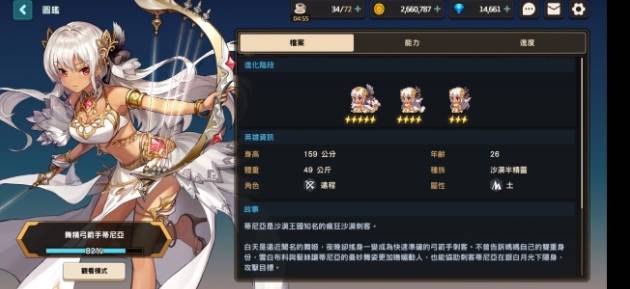 坎公骑冠剑精灵青叶在哪里