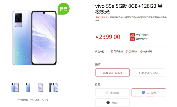 vivo s9e定位年轻用户,该机除了拥有超薄机身外,相机的配置也非常不错