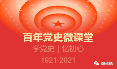 百年党史微课堂1924