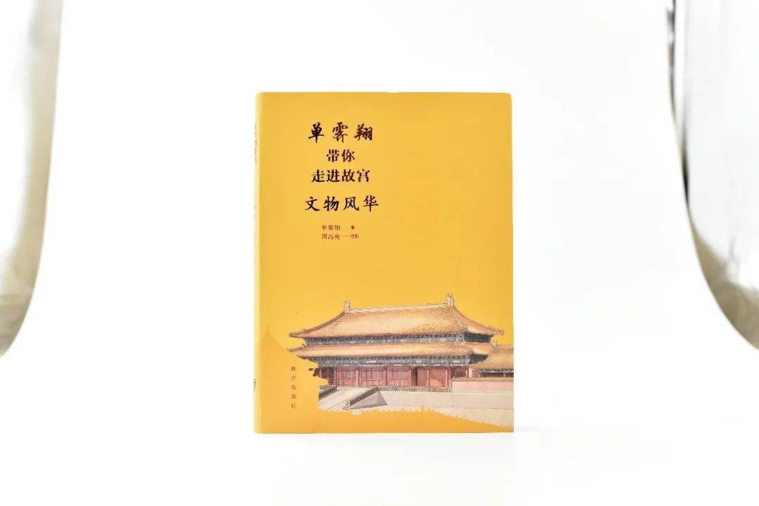 6《文博不打盹儿》将连线故宫出版社非遗编辑室主任,《单霁翔带你走进