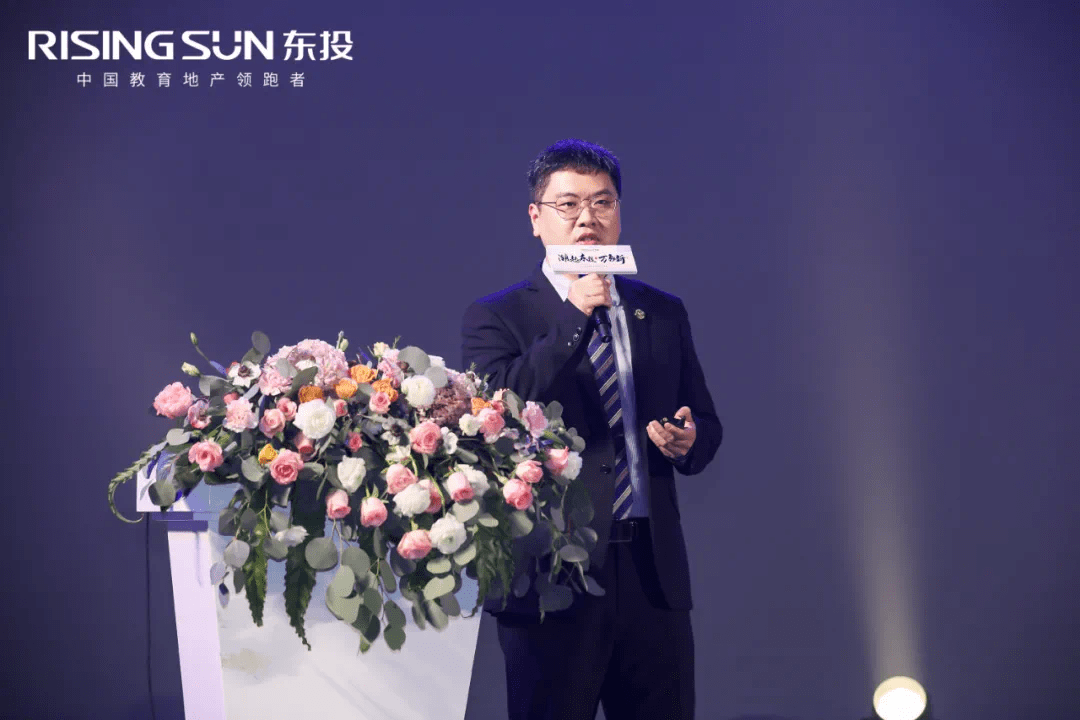 焕新启程 | 2021东投地产集团品牌发布会风雅盛启