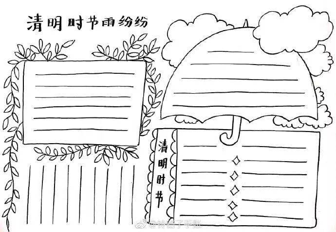 清明节手抄报素材大全:孩子一定用得着!