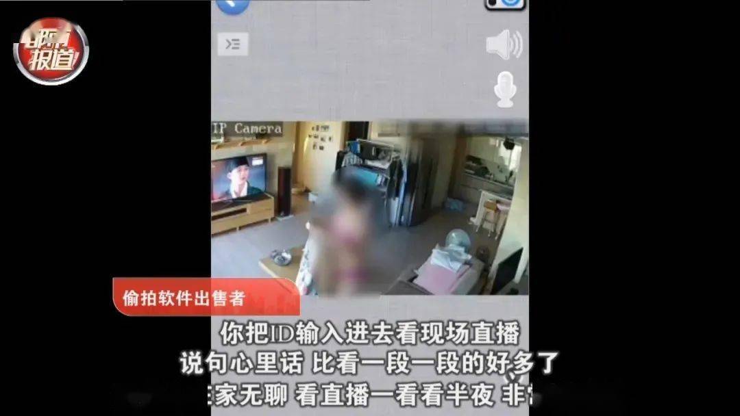 上万家庭摄像头遭非法入侵,聊天群按刺激程度标价叫卖!