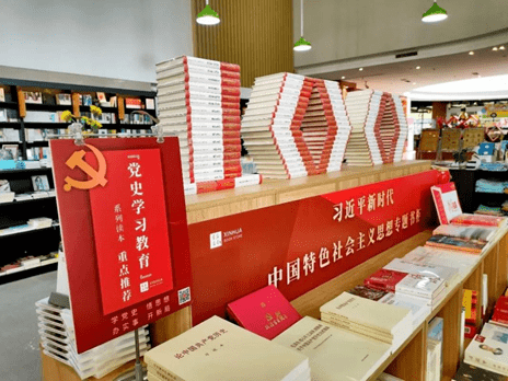 集中展示上百种党史类图书,并辅以新颖的书花造型,大力营造中国共产党