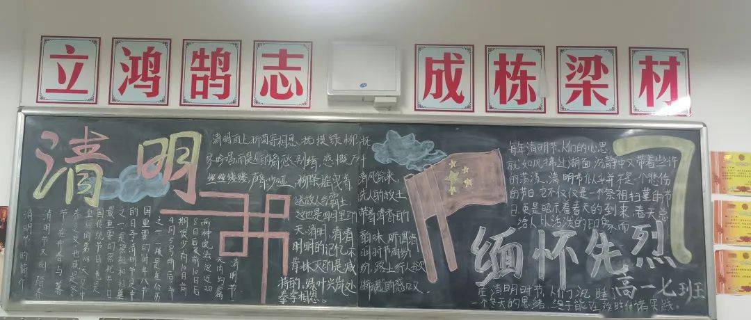 召开清明节主题团日活动,并制作"守护·2021清明祭英烈"主题黑板报
