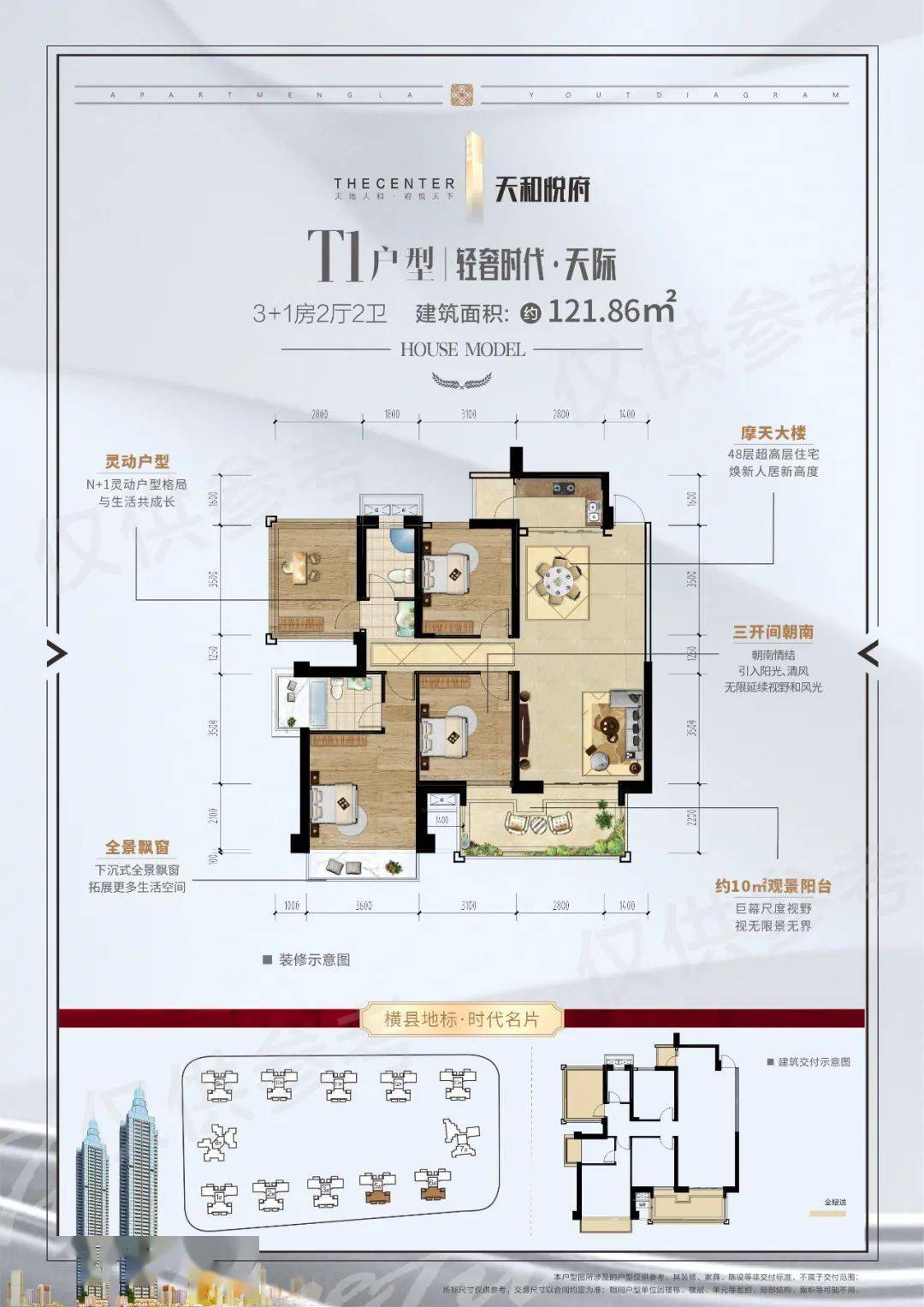 横县人自己的微信公众号"横县大小事·天和悦府百米高层户型图天