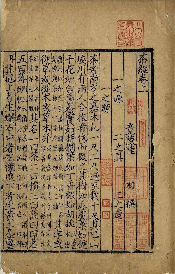 陆羽茶经的经应该如何理解