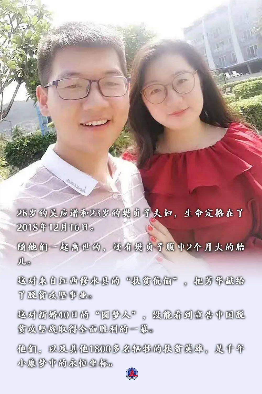 这些人为什么让我们饱含泪水