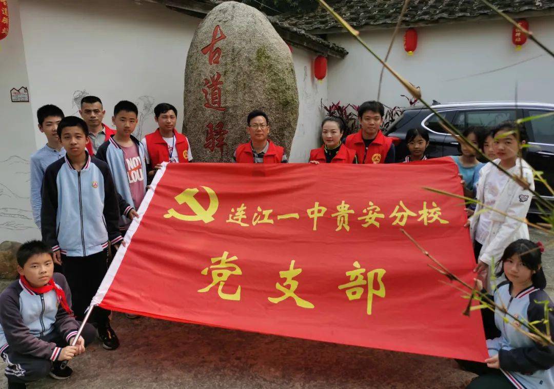 徒步忆征途缅怀英烈魂连江一中贵安分校清明徒步研学