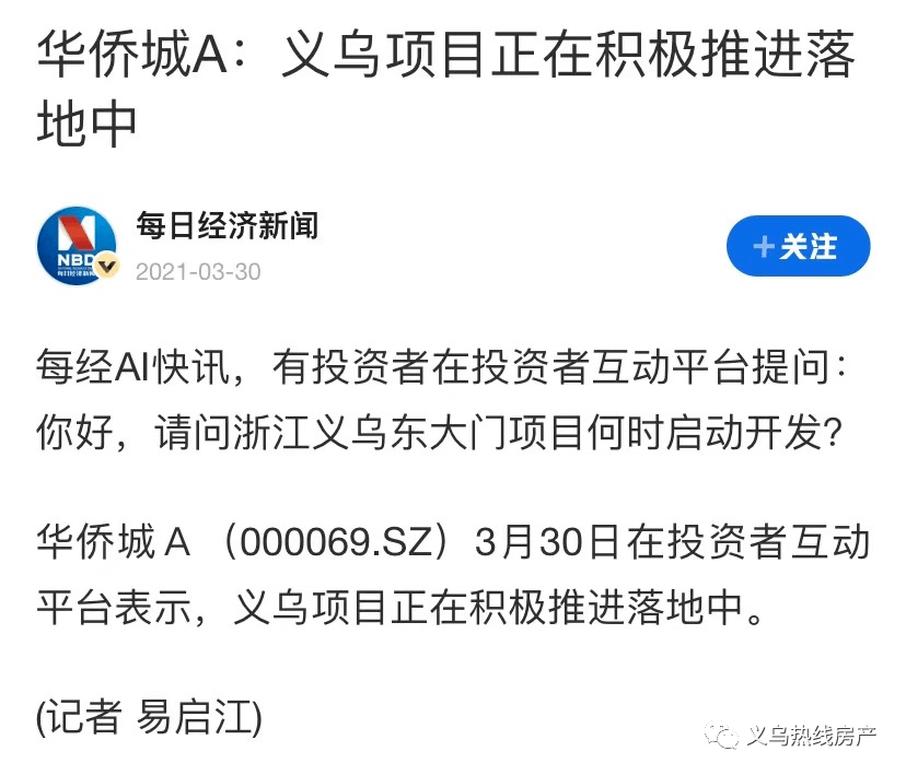 新时代国际华侨城项目 总投资约300亿元,位于江东拓展区东区 规划