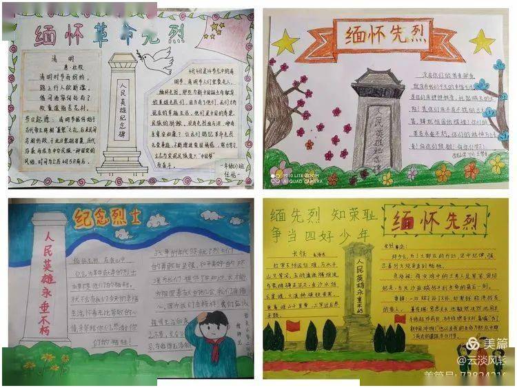 制作主题手抄报
