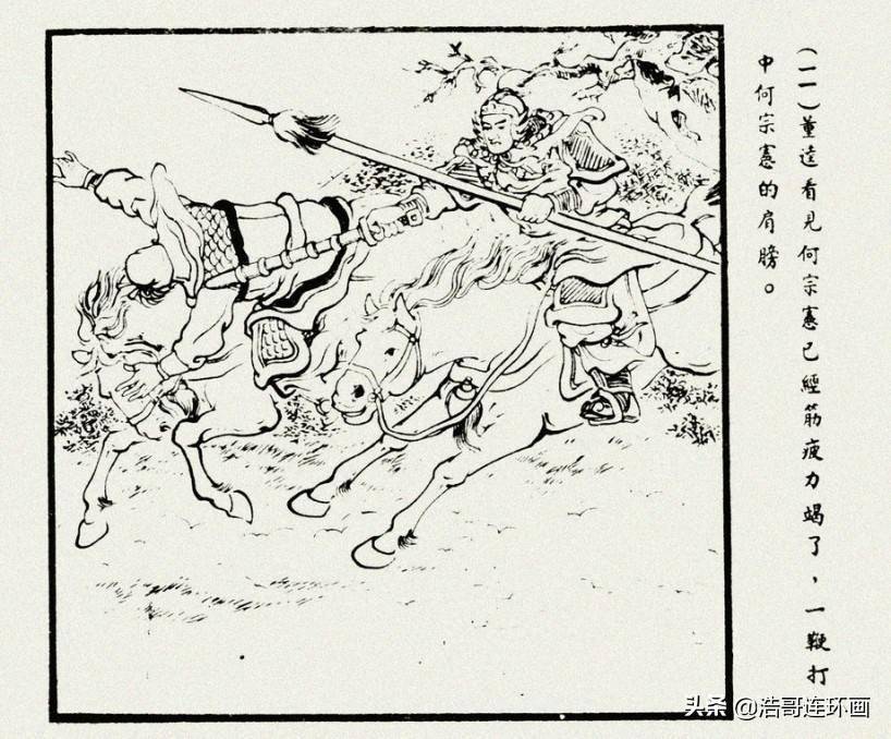老版连环画《薛仁贵》大摆龙门阵