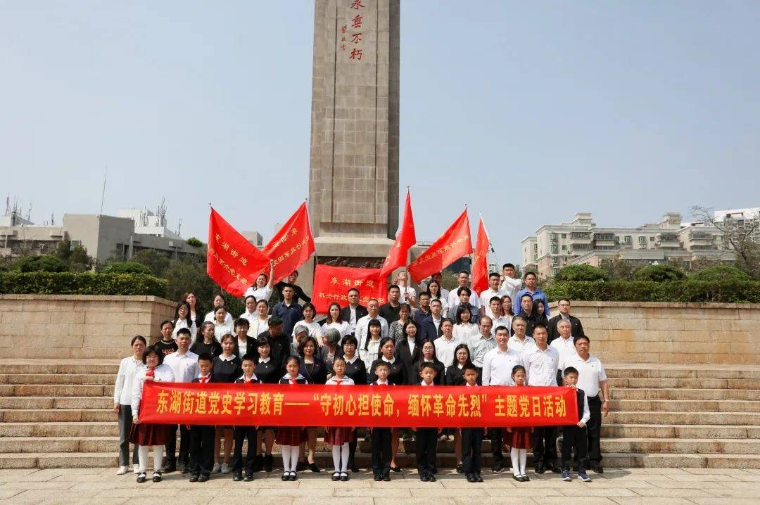 罗湖各单位各街道学习党史缅怀先烈践行初心使命