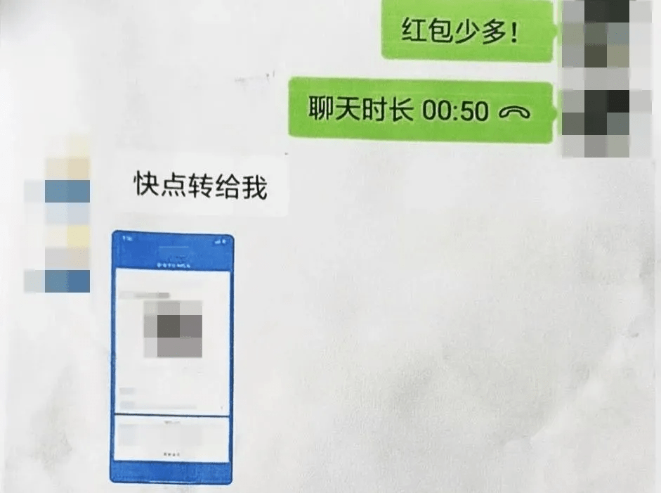 王先生随即向罗某转账200元,罗某发现对方出手大方,又以换手机,买衣服