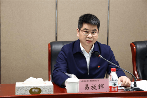 湘水集团召开党建暨党风廉政建设工作会议