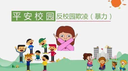 "直面成长伤疤,守护少年青春"反校园霸凌主题月活动作品征集