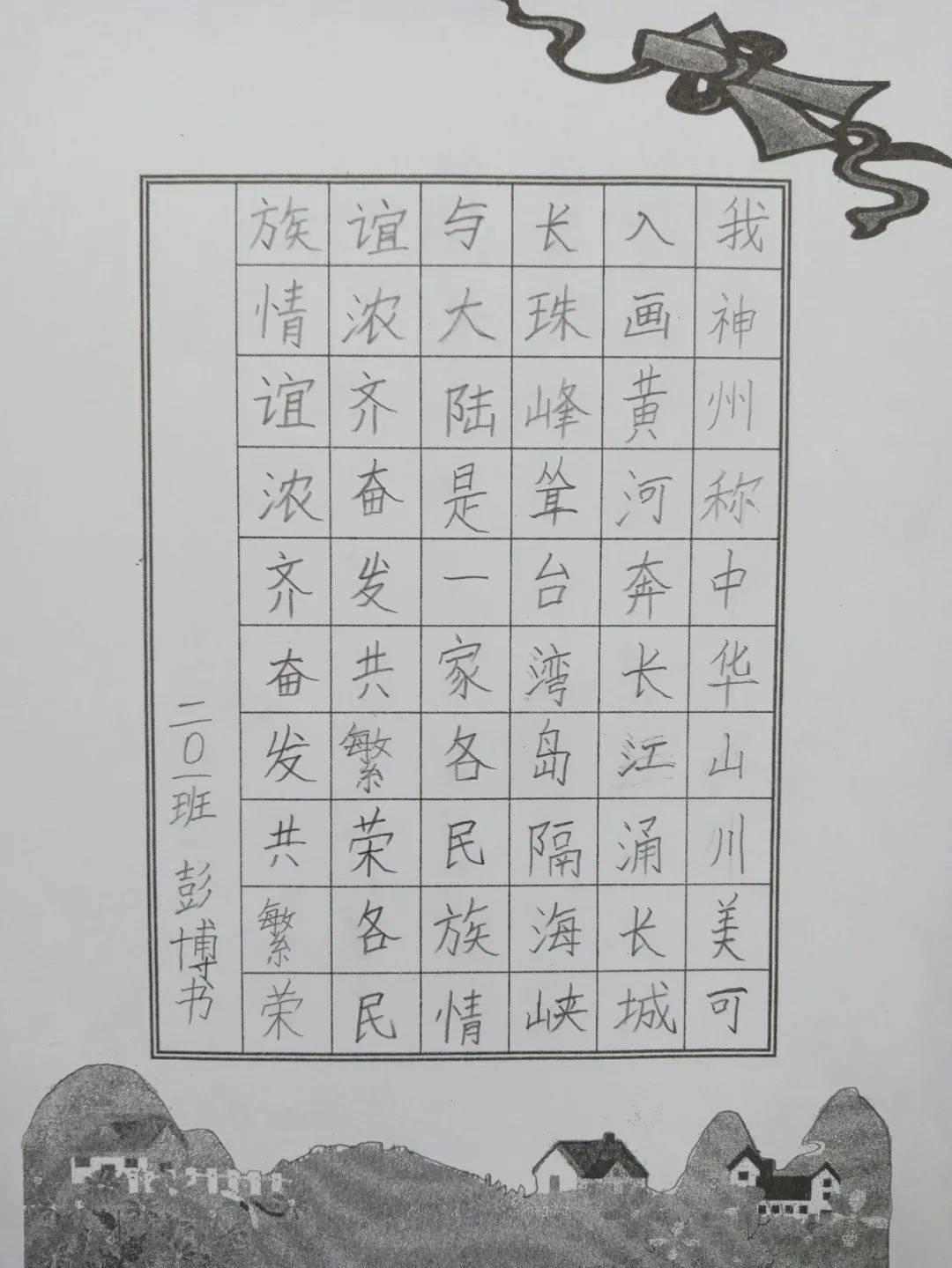 堂堂正正做人,端端正正写字 | 东师南湖校小学部举行语文书写比赛