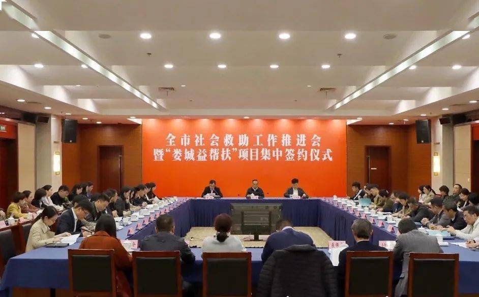 戮力同心扬帆起航太仓市召开全市社会救助工作推进会议