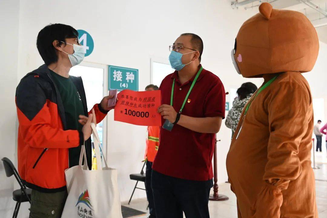 老山街道郎园park疫苗接种点成功接种人数破10万!