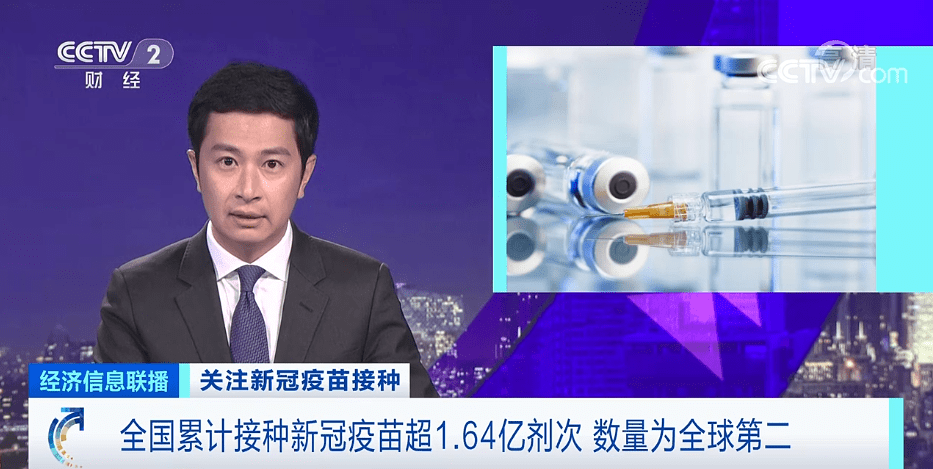 国家卫健委:严禁"一刀切"强制接种疫苗
