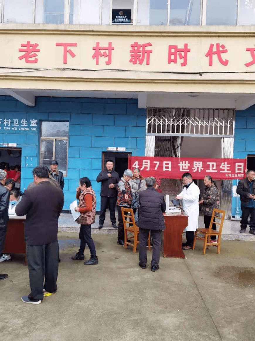 新时代文明实践长埠镇卫生院开展4617世界卫生日主题宣传活动