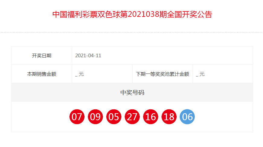 中国福利彩票官网购买双色球查询