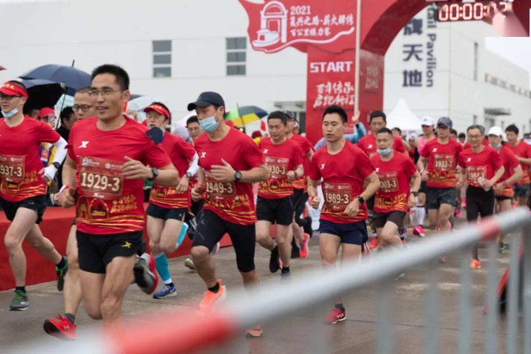 风雨兼程,砥砺前行!2021复兴之路·薪火驿传百公里接力赛今日开跑!