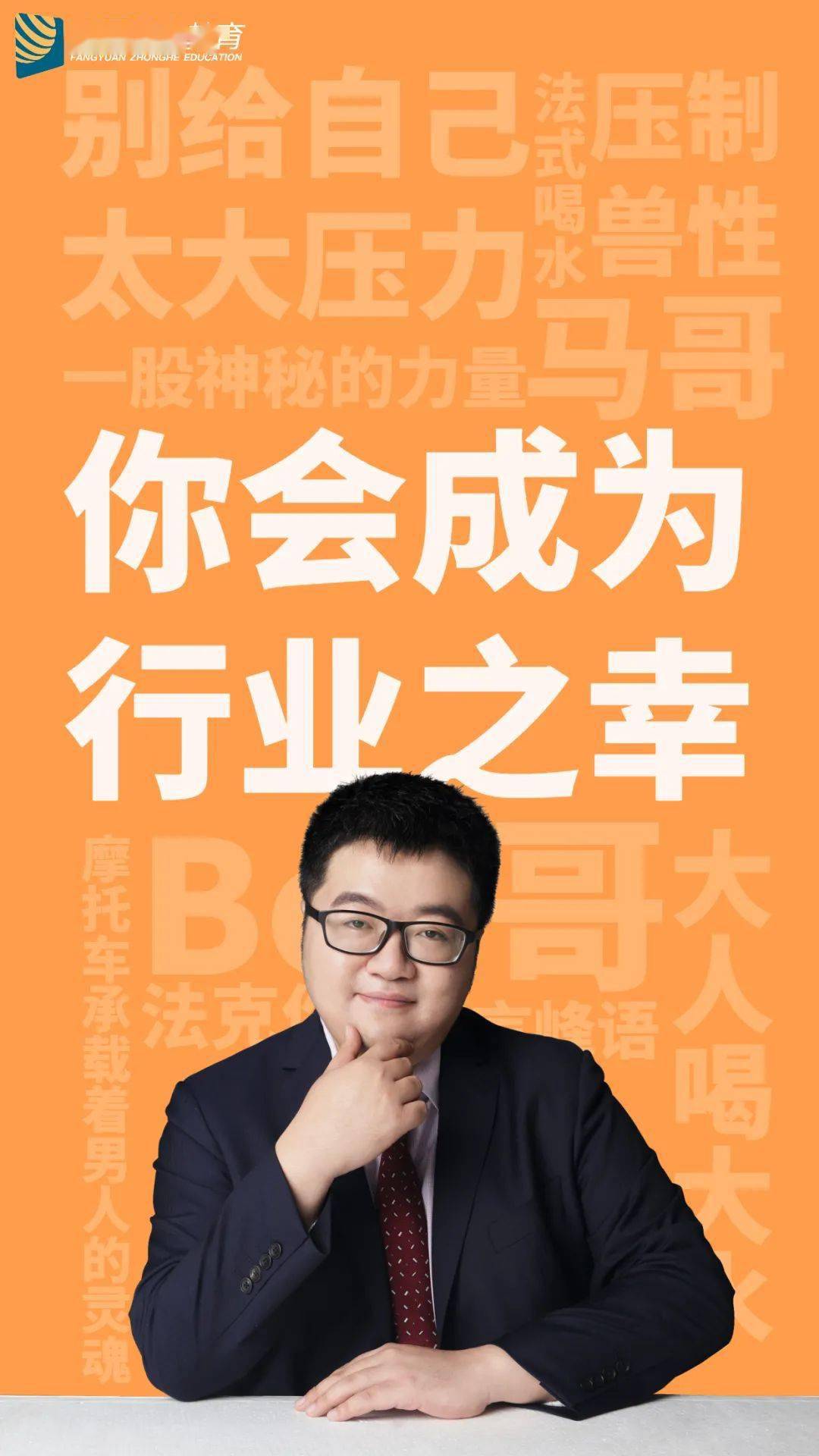 只有胆子大的法考生才敢用马峰这套手机壁纸