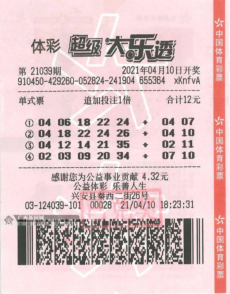 广西大乐透2300万元大奖得主系90后夫妻!投注12元买了