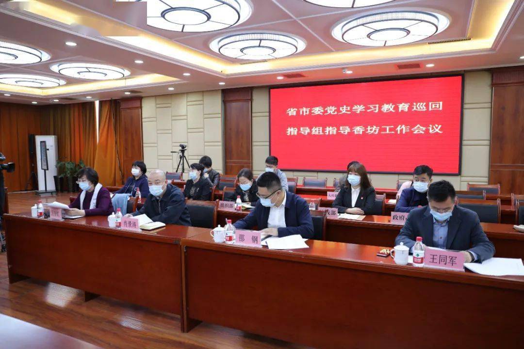 省市委党史学习教育巡回指导组检查指导香坊区党史学习教育